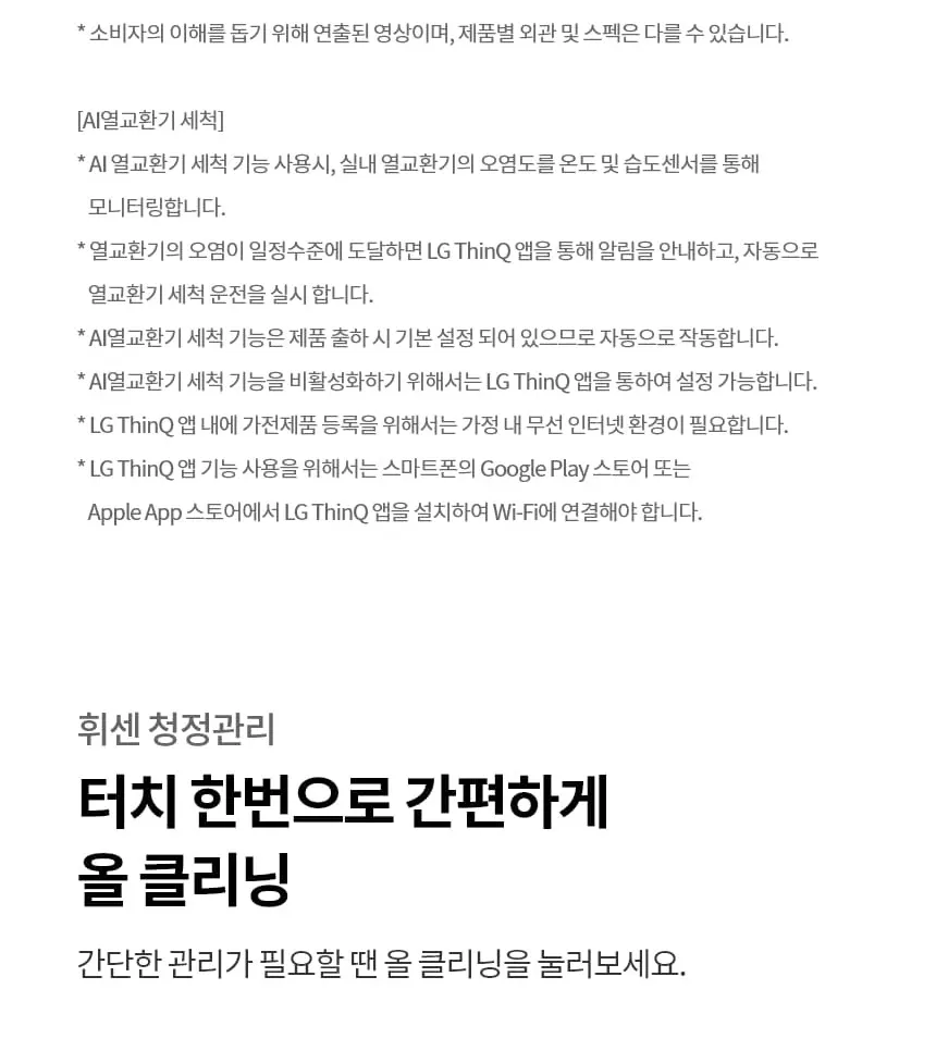 LG 휘센 벽걸이 에어컨 SQ09GJ1WAS 상세 24
