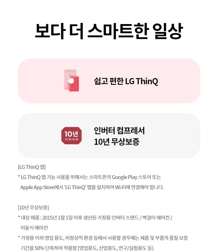 LG 휘센 벽걸이 에어컨 SQ09GJ1WAS 상세 26