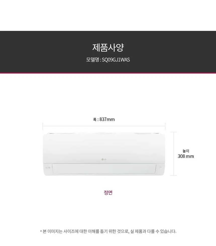 LG 휘센 벽걸이 에어컨 SQ09GJ1WAS 상세 27