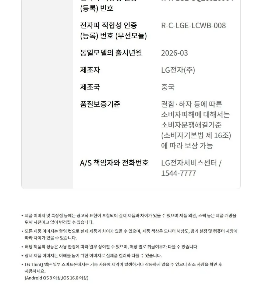 LG 휘센 벽걸이 에어컨 SQ09GJ1WAS 상세 31