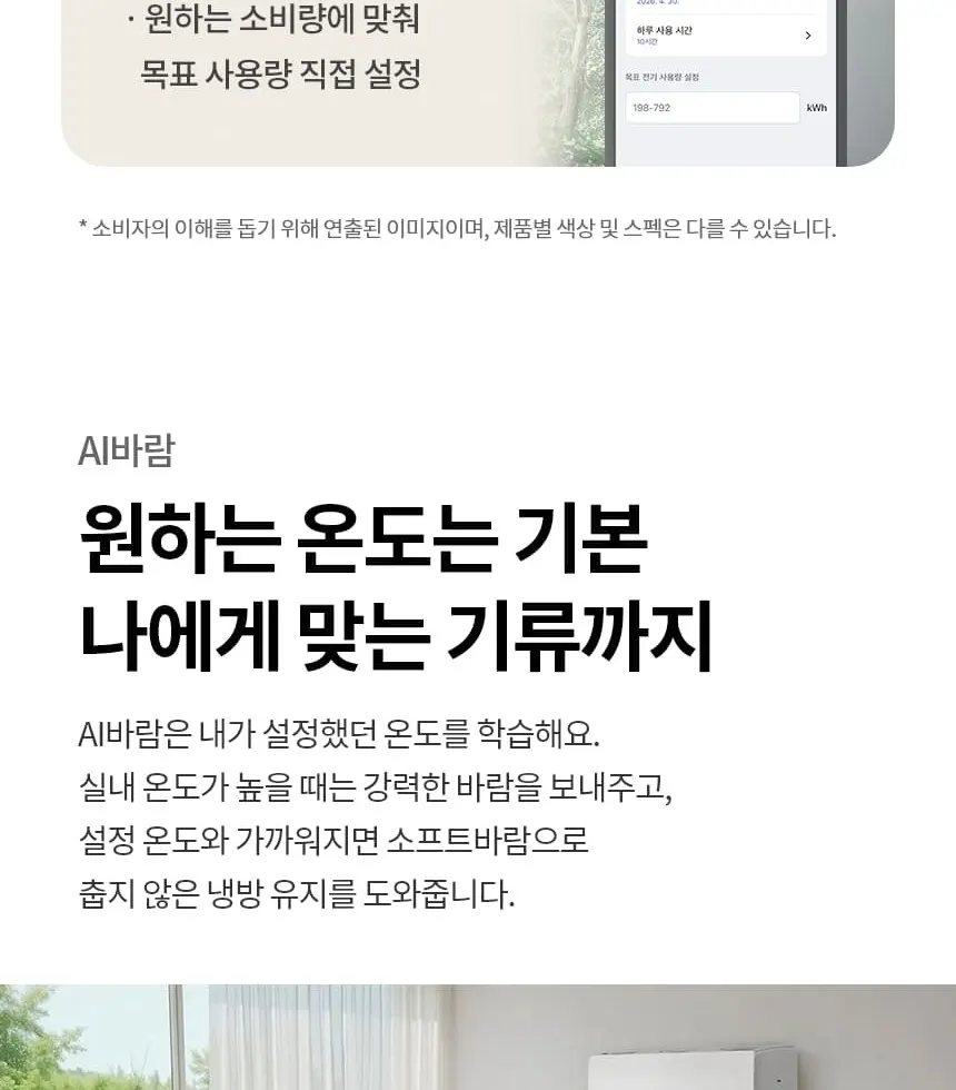 LG 휘센 벽걸이 에어컨 SQ09GJ1WAS 상세 4