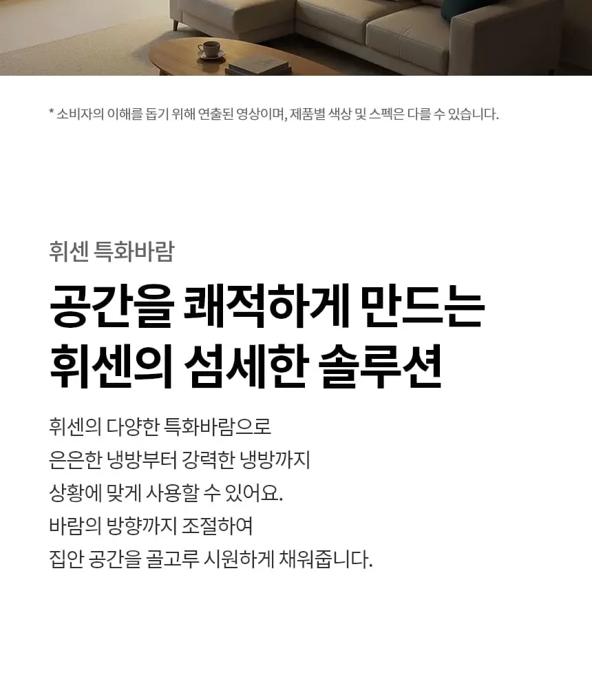 LG 휘센 벽걸이 에어컨 SQ09GJ1WAS 상세 6