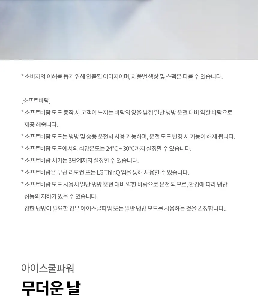 LG 휘센 벽걸이 에어컨 SQ09GJ1WAS 상세 8