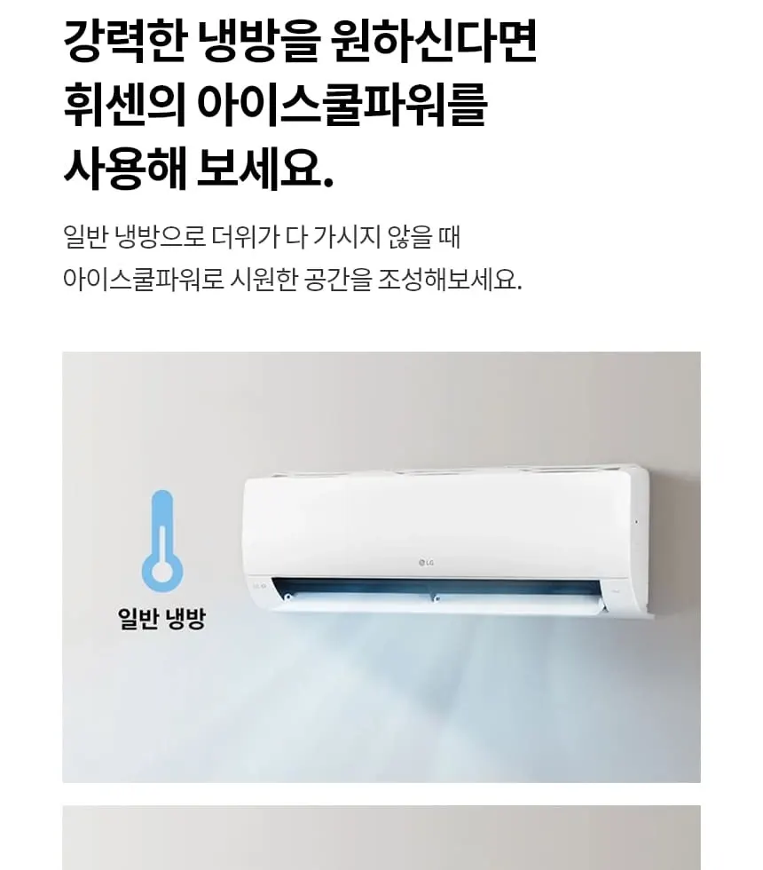 LG 휘센 벽걸이 에어컨 SQ09GJ1WAS 상세 9
