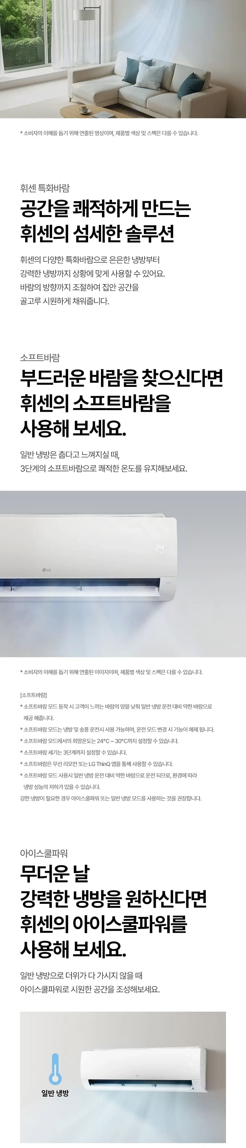 LG 휘센 벽걸이에어컨 9평형 1등급 상세 2