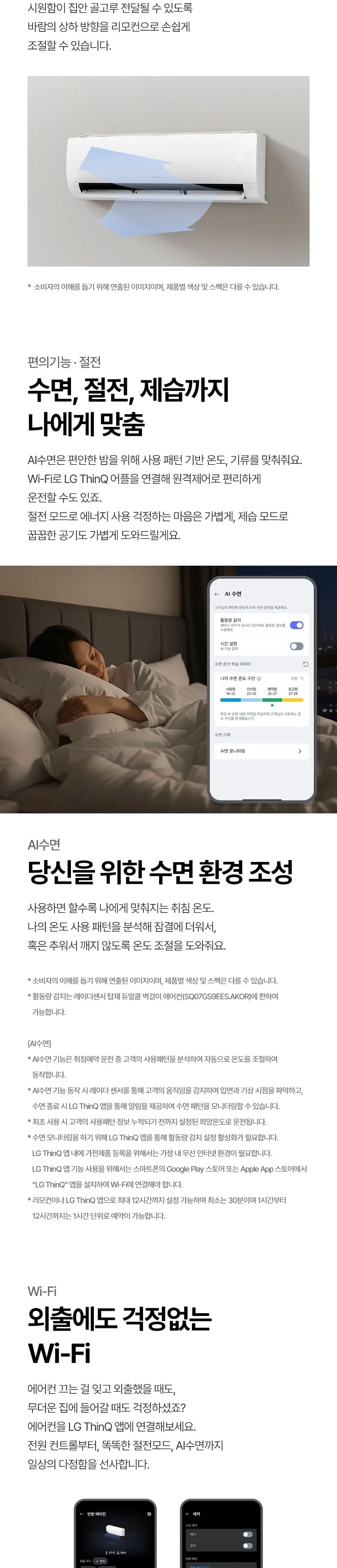 LG 휘센 벽걸이에어컨 9평형 1등급 상세 4
