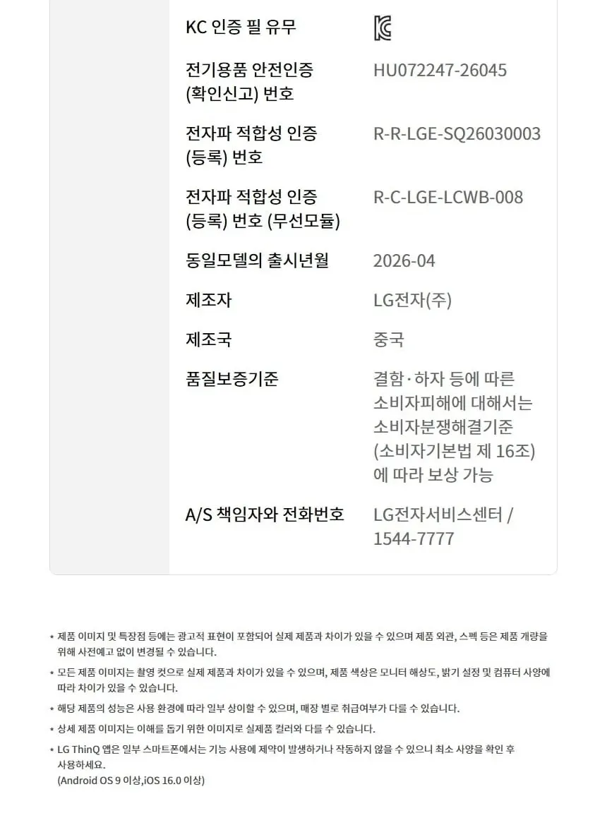 LG 휘센 벽걸이에어컨 9평형 1등급 상세 8