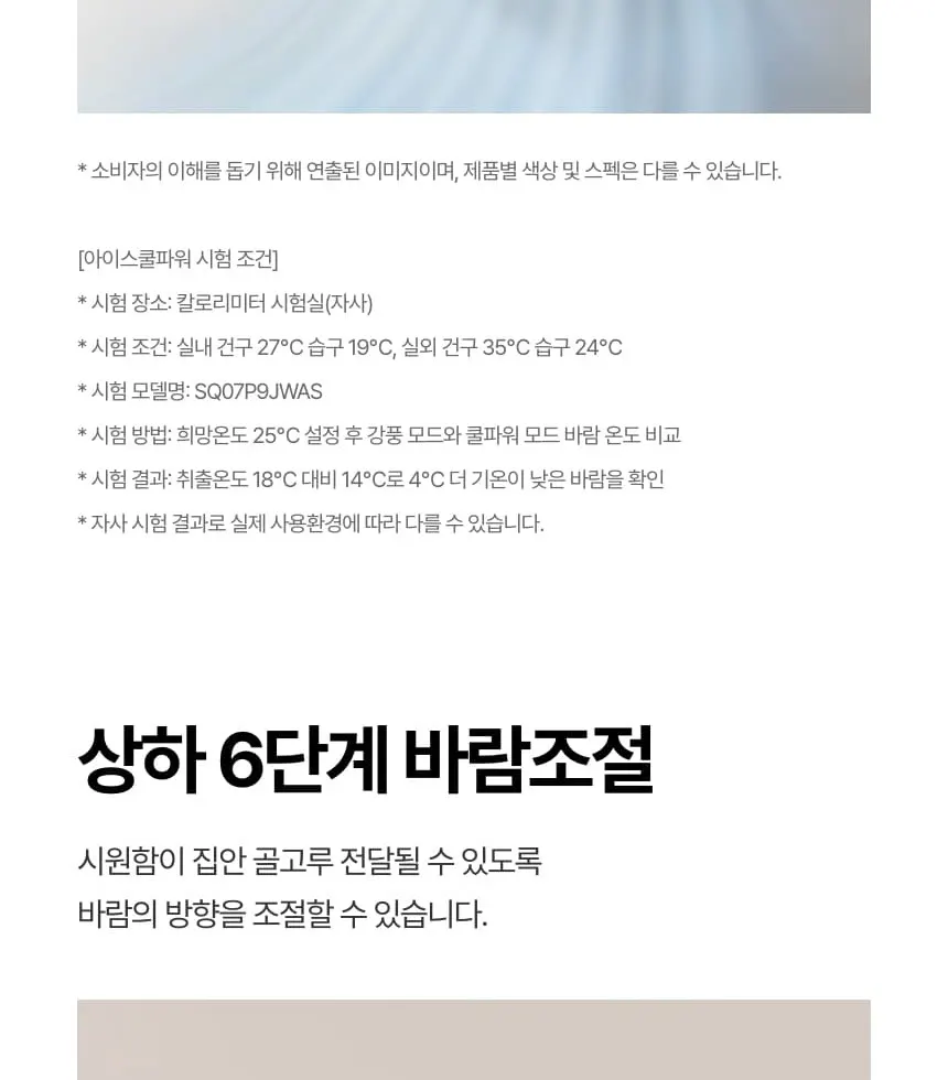 LG 휘센 벽걸이 에어컨 SQ10GJ1WAS 상세 11