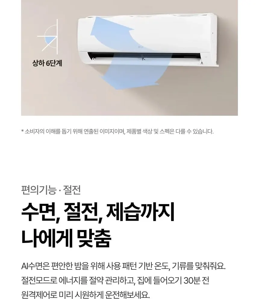 LG 휘센 벽걸이 에어컨 SQ10GJ1WAS 상세 12