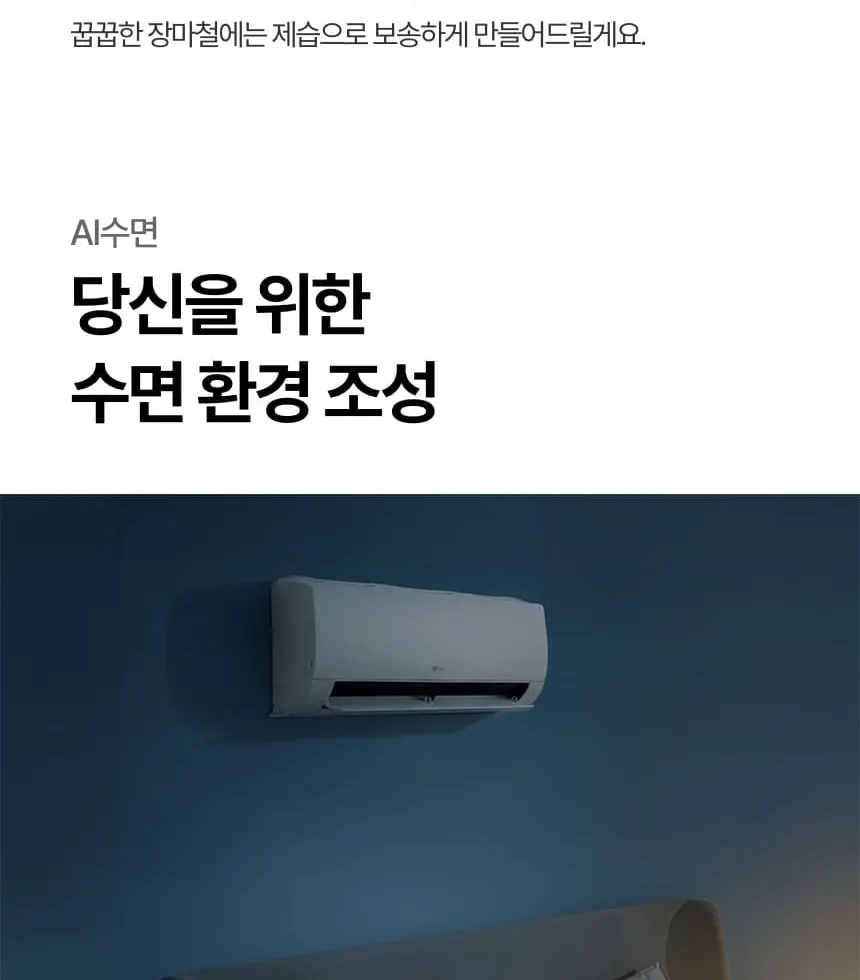 LG 휘센 벽걸이 에어컨 SQ10GJ1WAS 상세 13