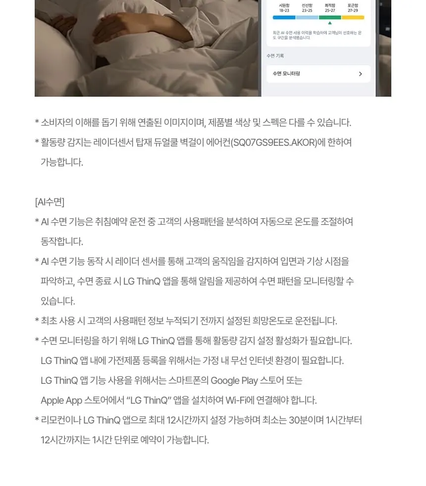 LG 휘센 벽걸이 에어컨 SQ10GJ1WAS 상세 15
