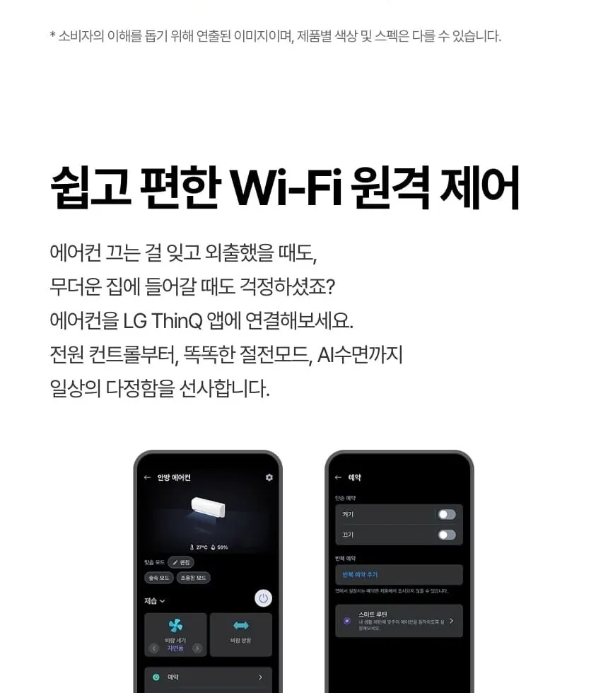 LG 휘센 벽걸이 에어컨 SQ10GJ1WAS 상세 17