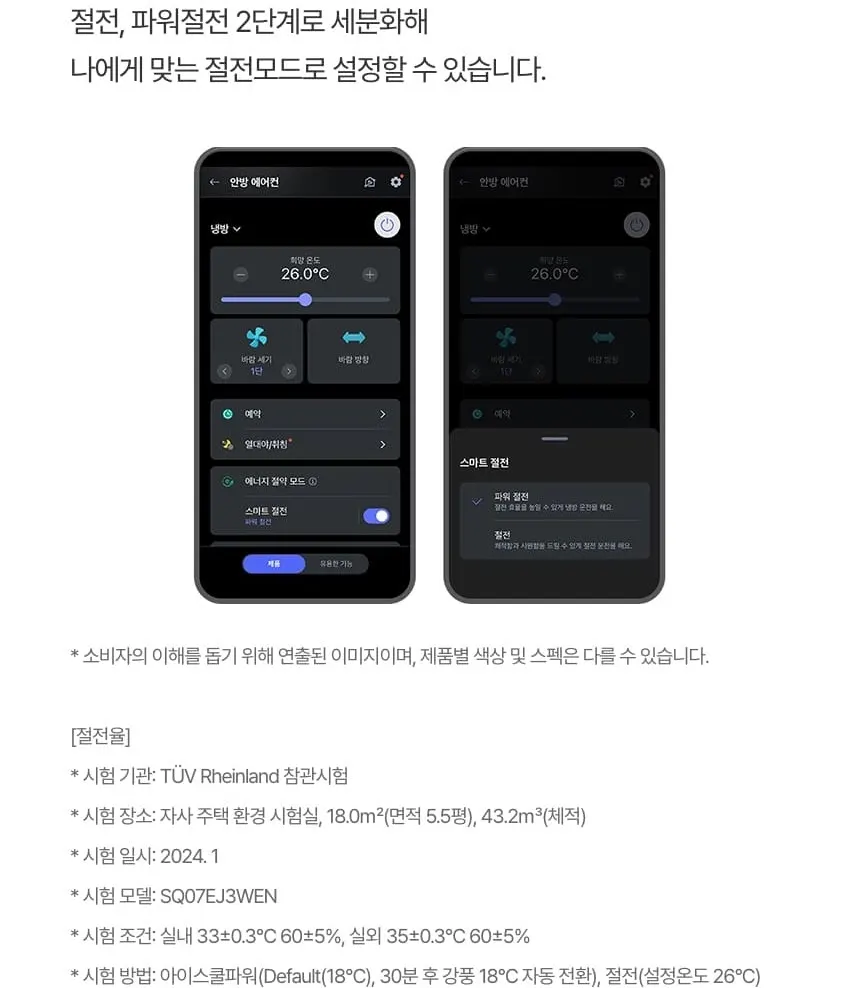 LG 휘센 벽걸이 에어컨 SQ10GJ1WAS 상세 20