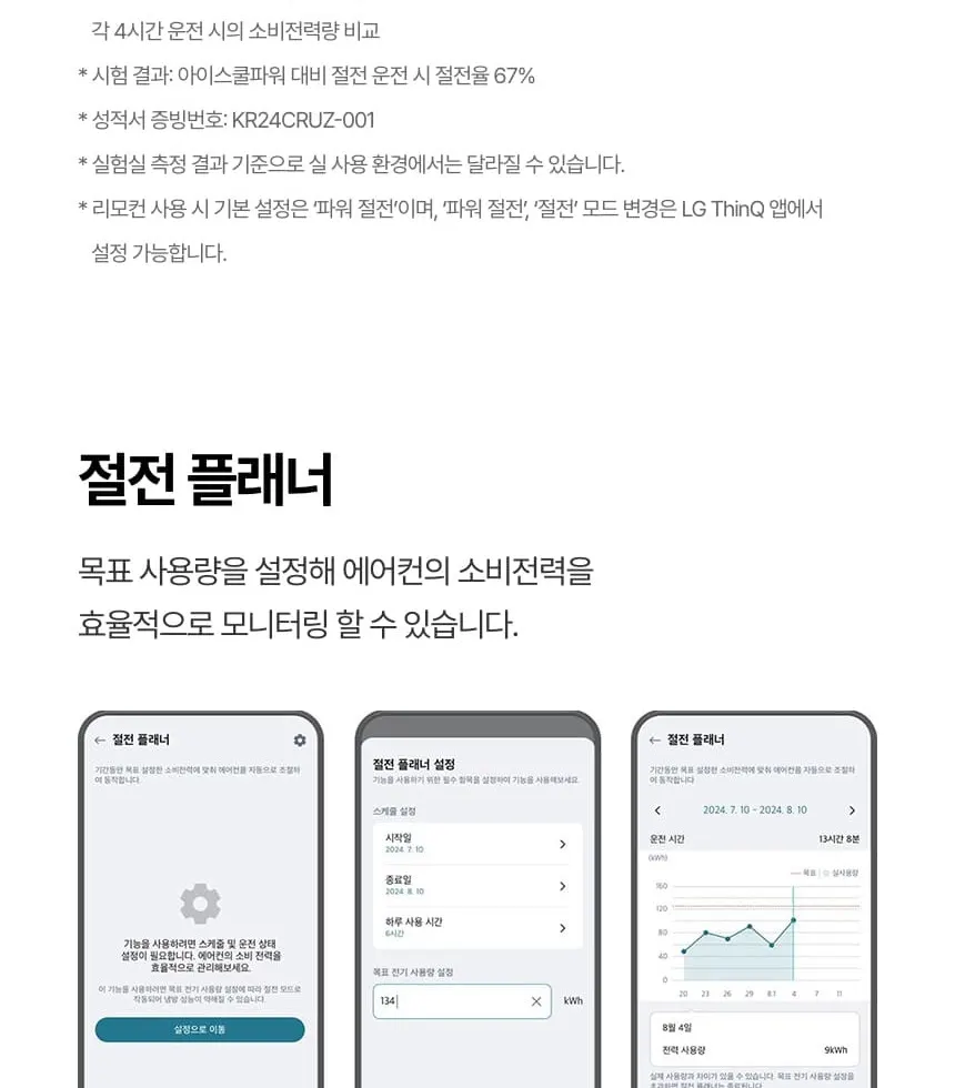 LG 휘센 벽걸이 에어컨 SQ10GJ1WAS 상세 21