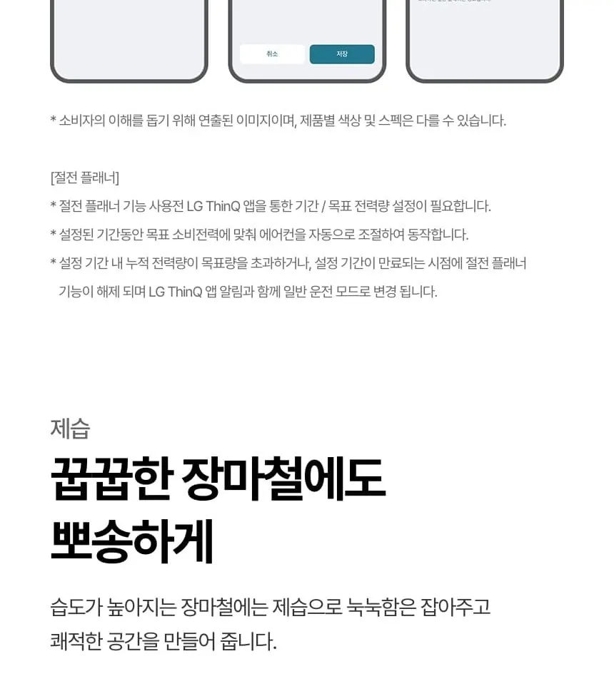 LG 휘센 벽걸이 에어컨 SQ10GJ1WAS 상세 22