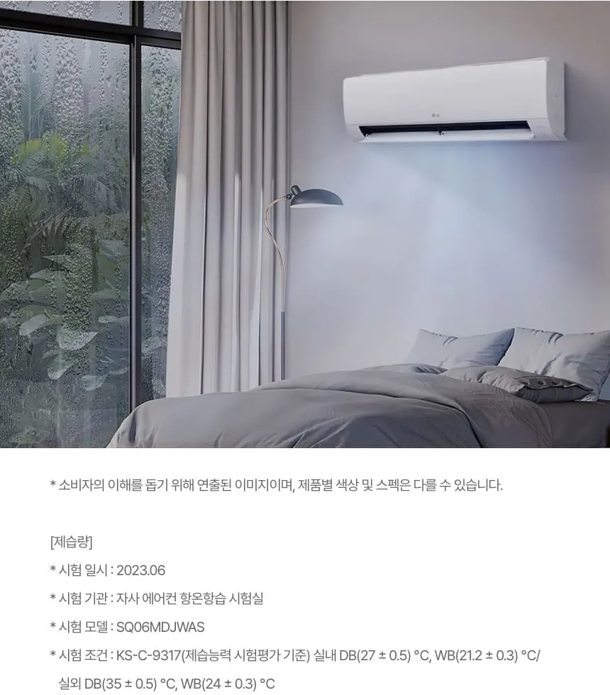 LG 휘센 벽걸이 에어컨 SQ10GJ1WAS 상세 23