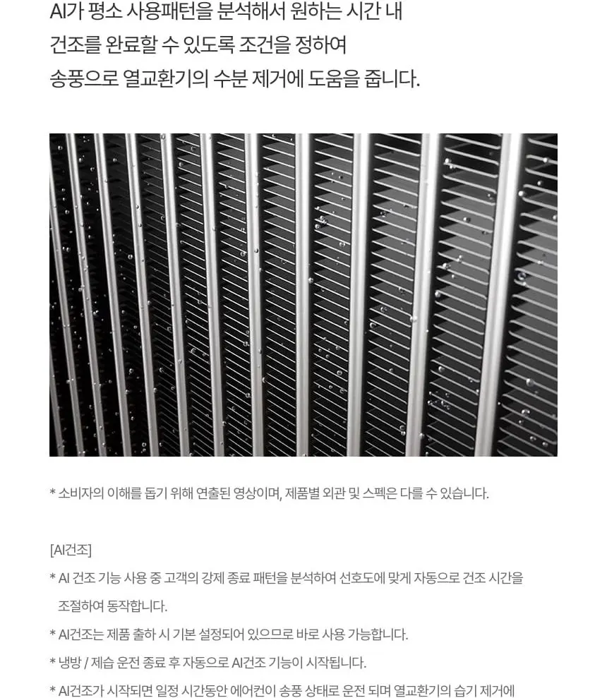 LG 휘센 벽걸이 에어컨 SQ10GJ1WAS 상세 25