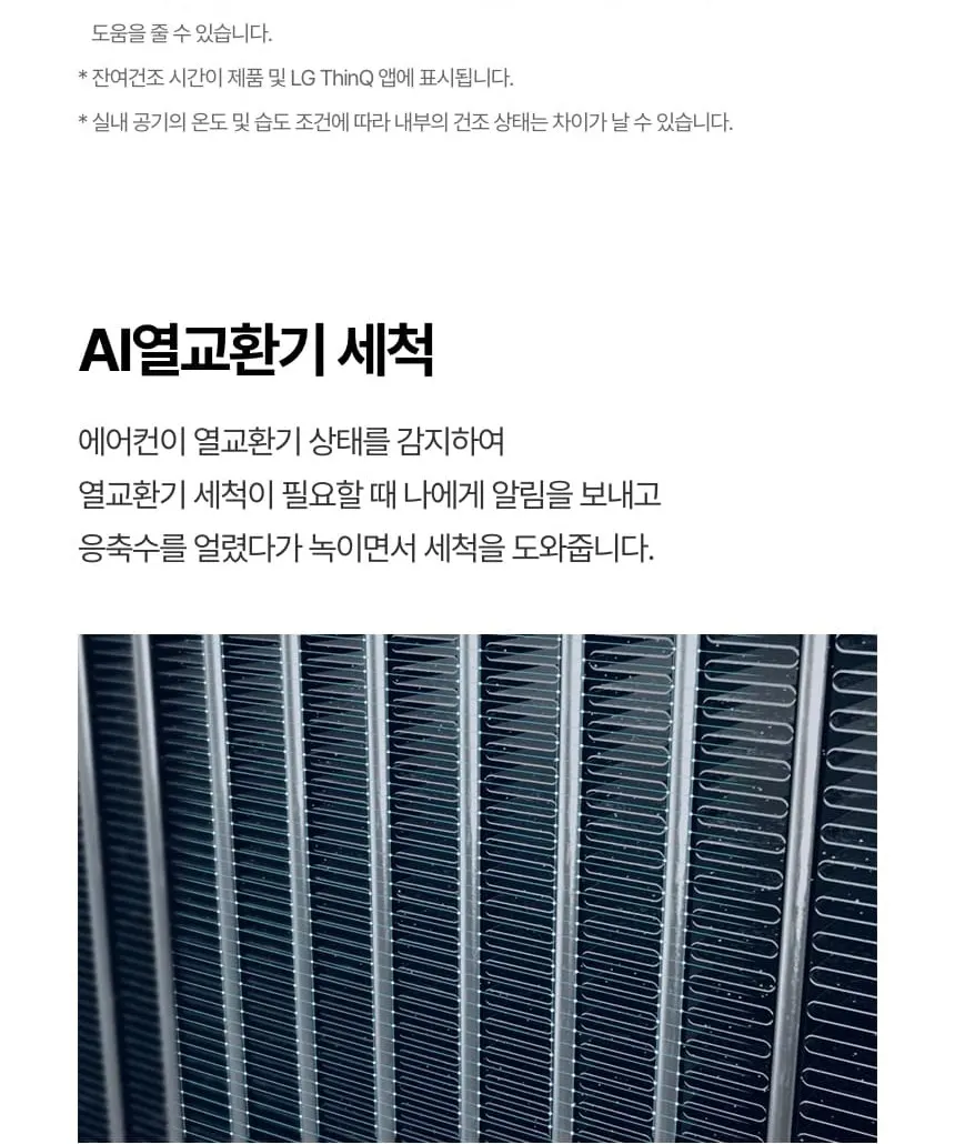 LG 휘센 벽걸이 에어컨 SQ10GJ1WAS 상세 26