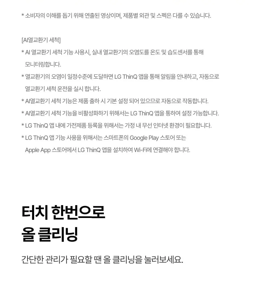 LG 휘센 벽걸이 에어컨 SQ10GJ1WAS 상세 27