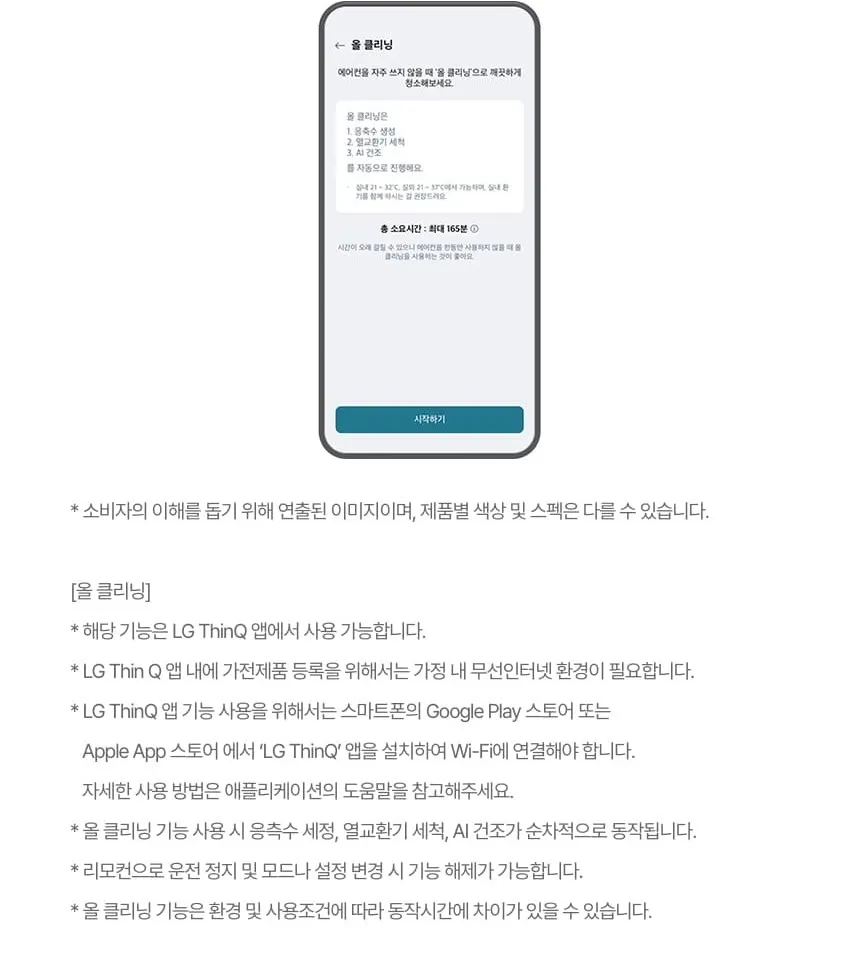 LG 휘센 벽걸이 에어컨 SQ10GJ1WAS 상세 28
