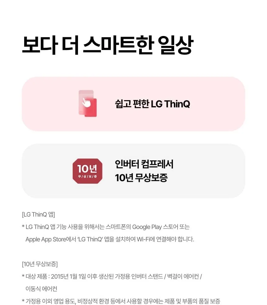 LG 휘센 벽걸이 에어컨 SQ10GJ1WAS 상세 29