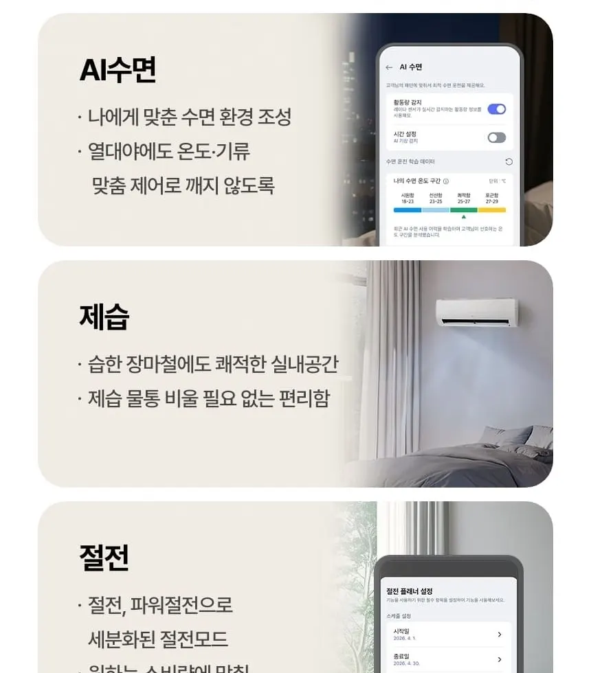 LG 휘센 벽걸이 에어컨 SQ10GJ1WAS 상세 3