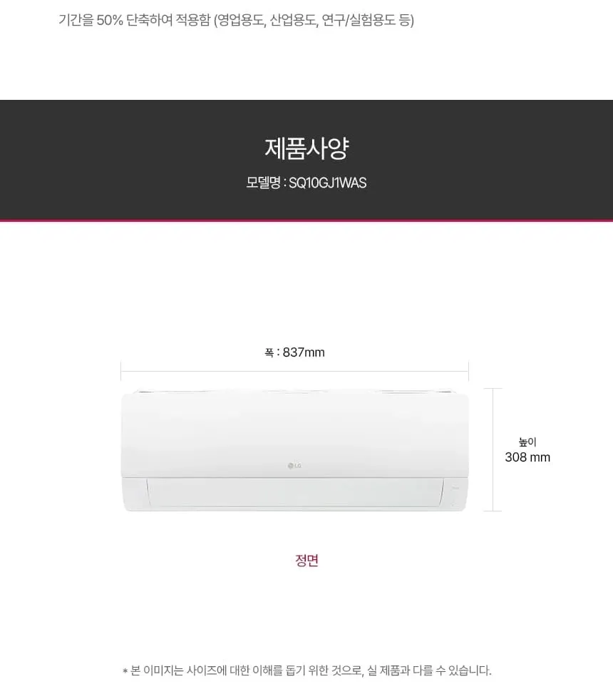 LG 휘센 벽걸이 에어컨 SQ10GJ1WAS 상세 30