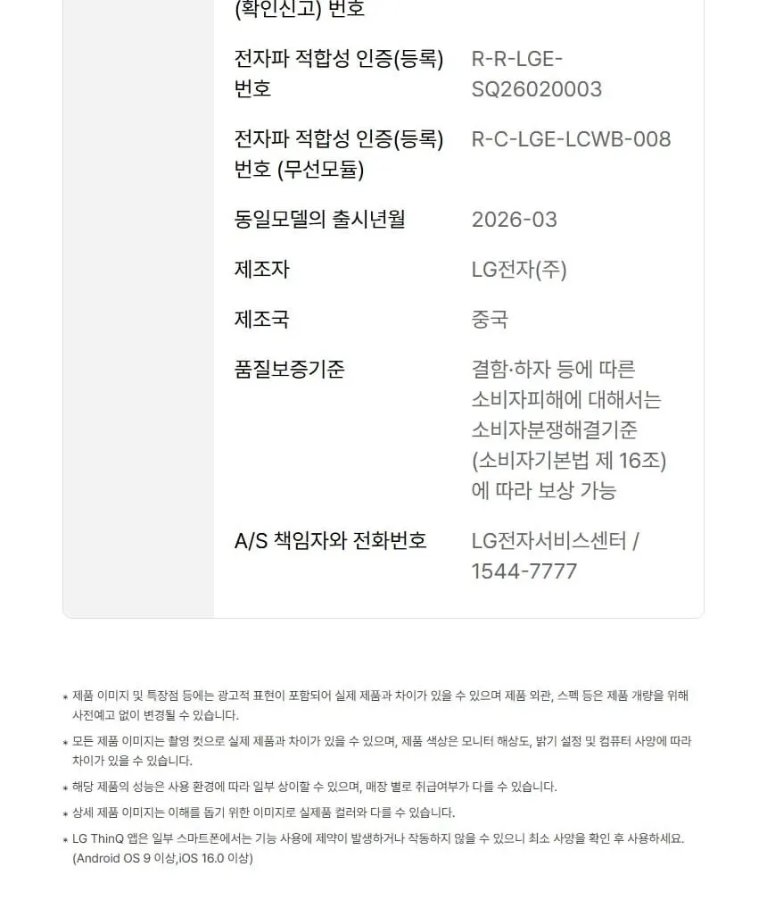 LG 휘센 벽걸이 에어컨 SQ10GJ1WAS 상세 34