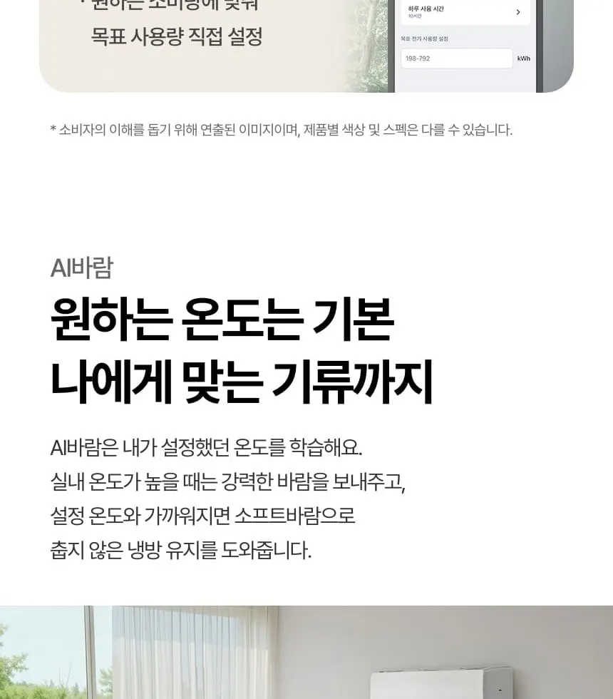 LG 휘센 벽걸이 에어컨 SQ10GJ1WAS 상세 4