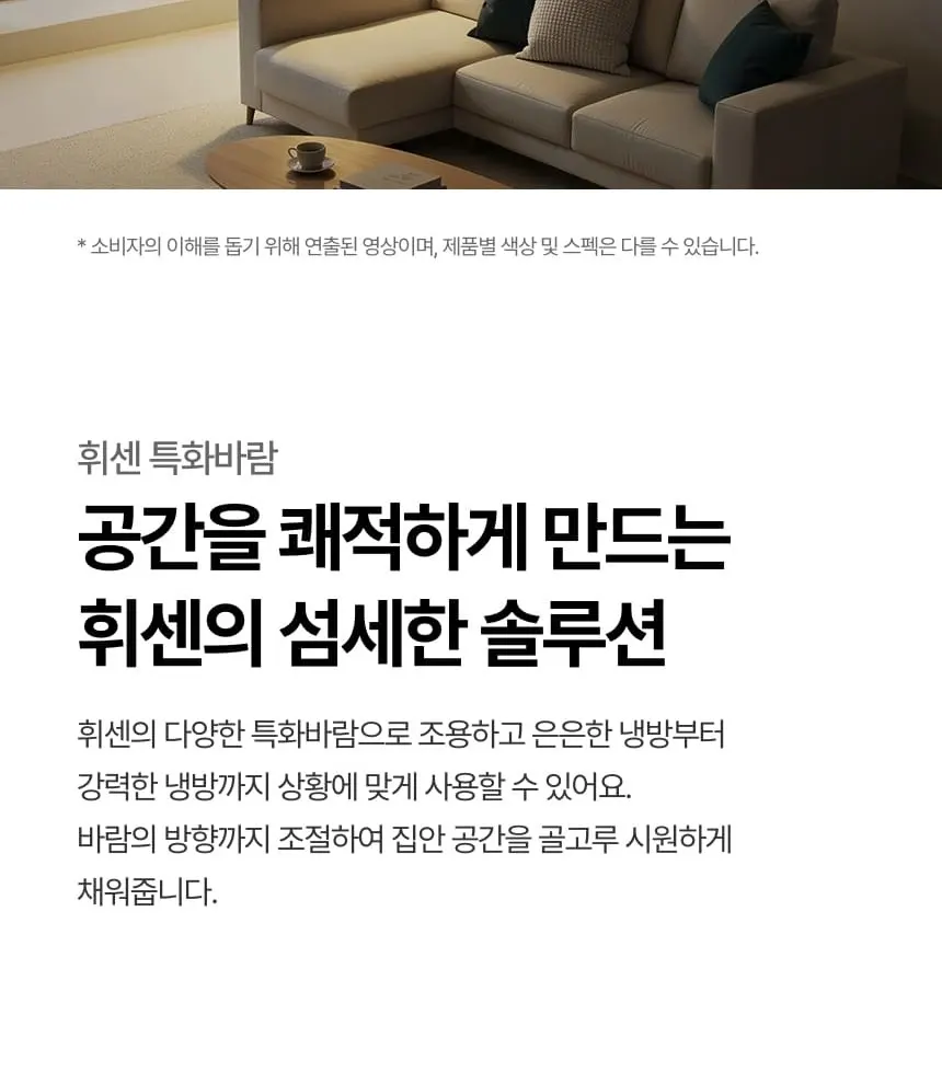 LG 휘센 벽걸이 에어컨 SQ10GJ1WAS 상세 6