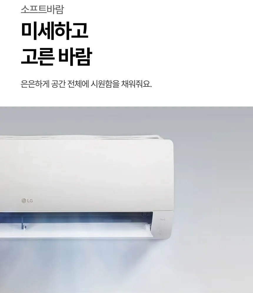 LG 휘센 벽걸이 에어컨 SQ10GJ1WAS 상세 7