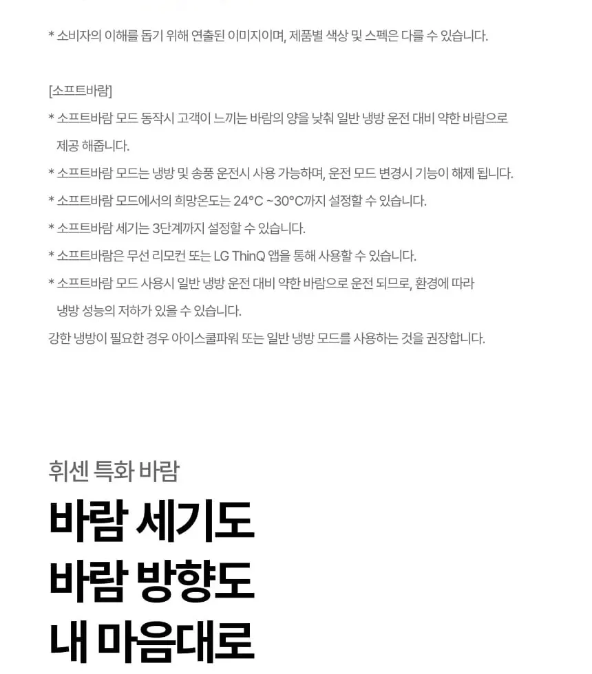 LG 휘센 벽걸이 에어컨 SQ10GJ1WAS 상세 8