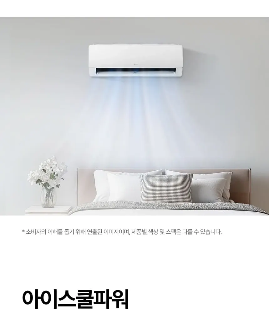 LG 휘센 벽걸이 에어컨 SQ10GJ1WAS 상세 9