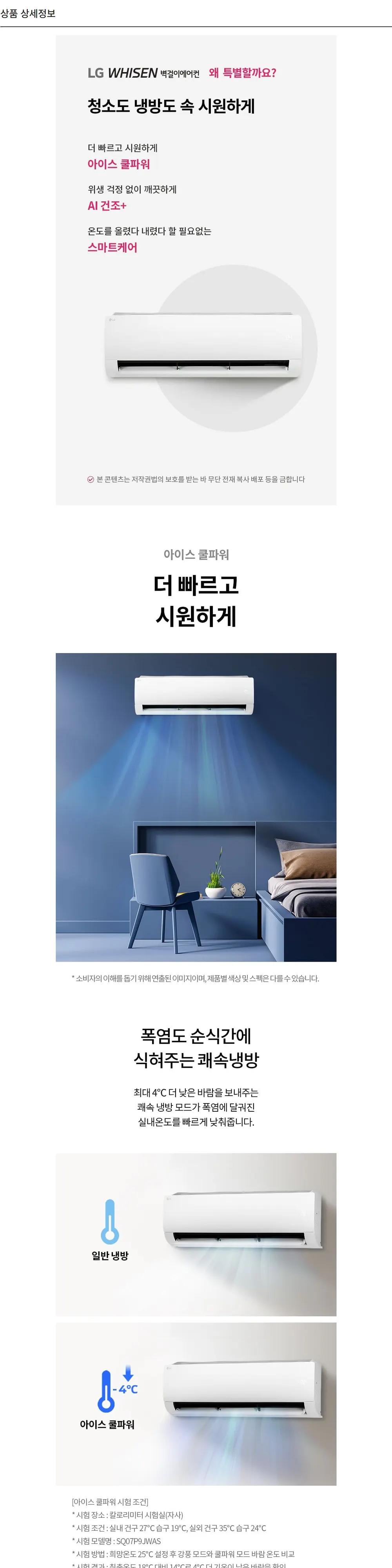 LG 휘센 벽걸이에어컨 11평 (일반배관) 상세 1