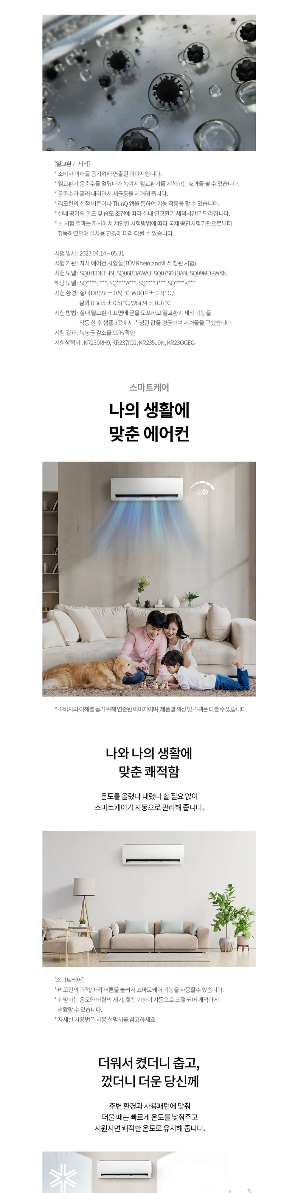 LG 휘센 벽걸이에어컨 11평 (일반배관) 상세 3