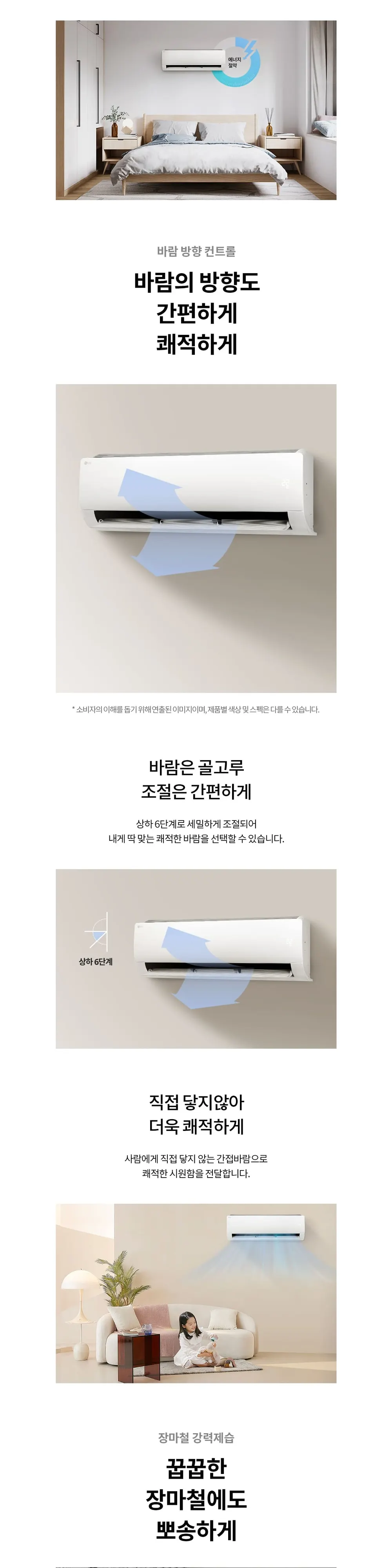 LG 휘센 벽걸이에어컨 11평 (일반배관) 상세 5