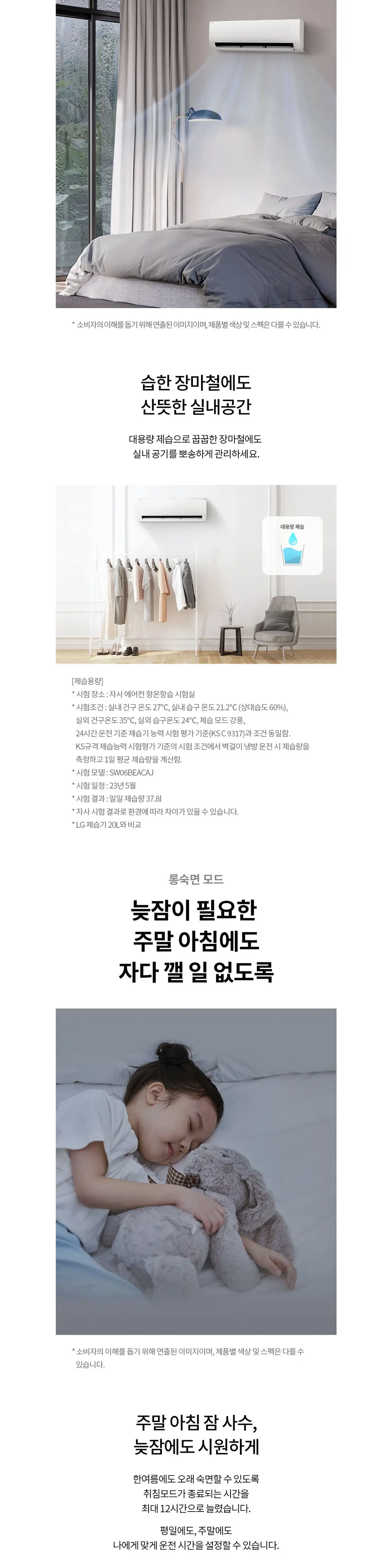 LG 휘센 벽걸이에어컨 11평 (일반배관) 상세 6