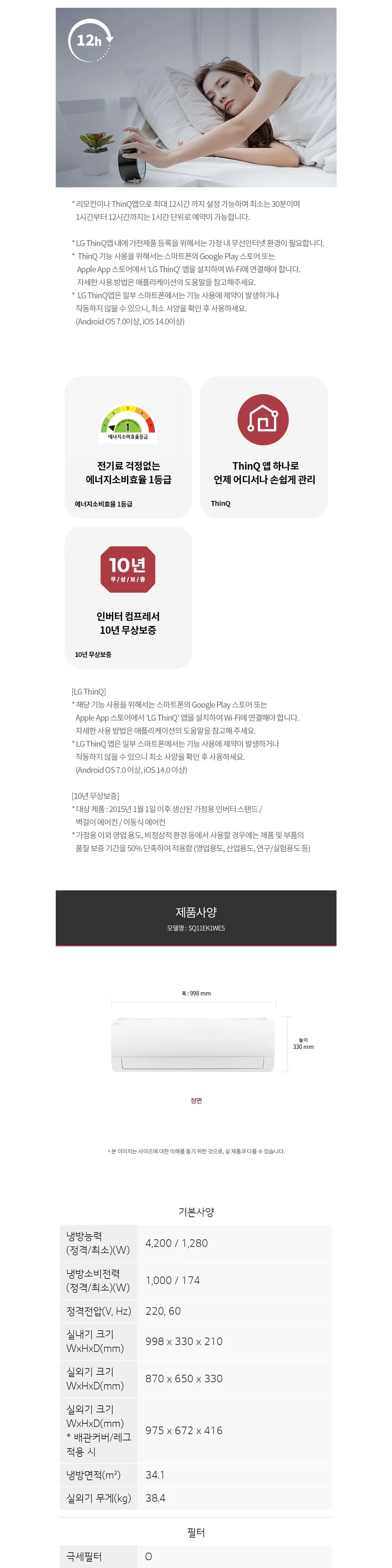 LG 휘센 벽걸이에어컨 11평 (일반배관) 상세 7