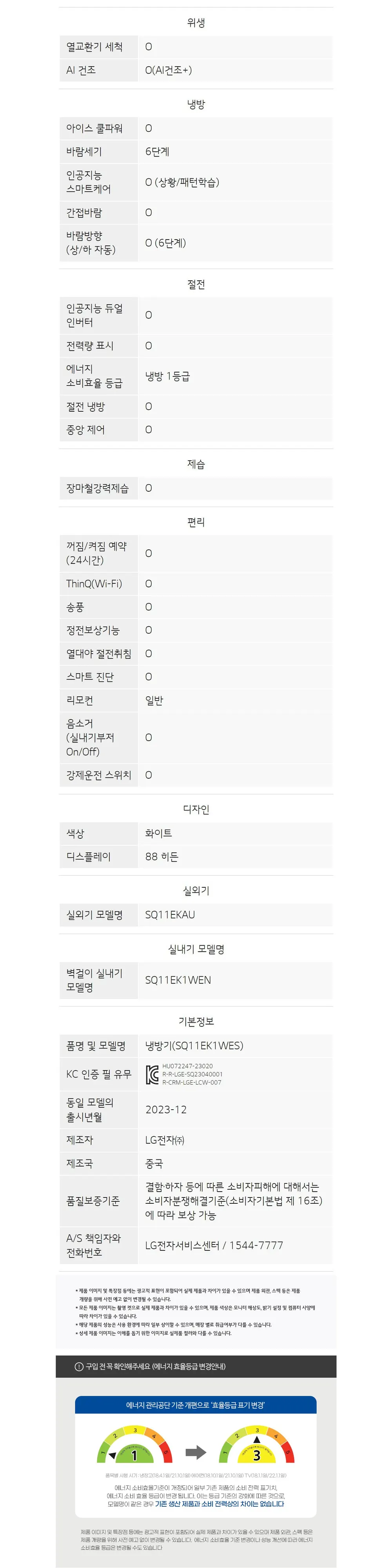 LG 휘센 벽걸이에어컨 11평 (일반배관) 상세 8