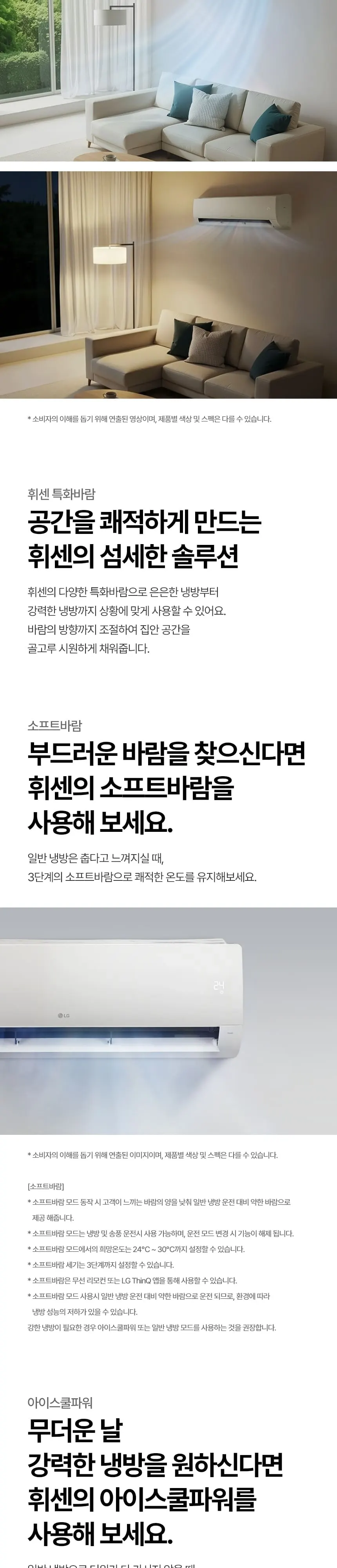 LG 휘센 벽걸이에어컨 11평형 1등급 상세 2
