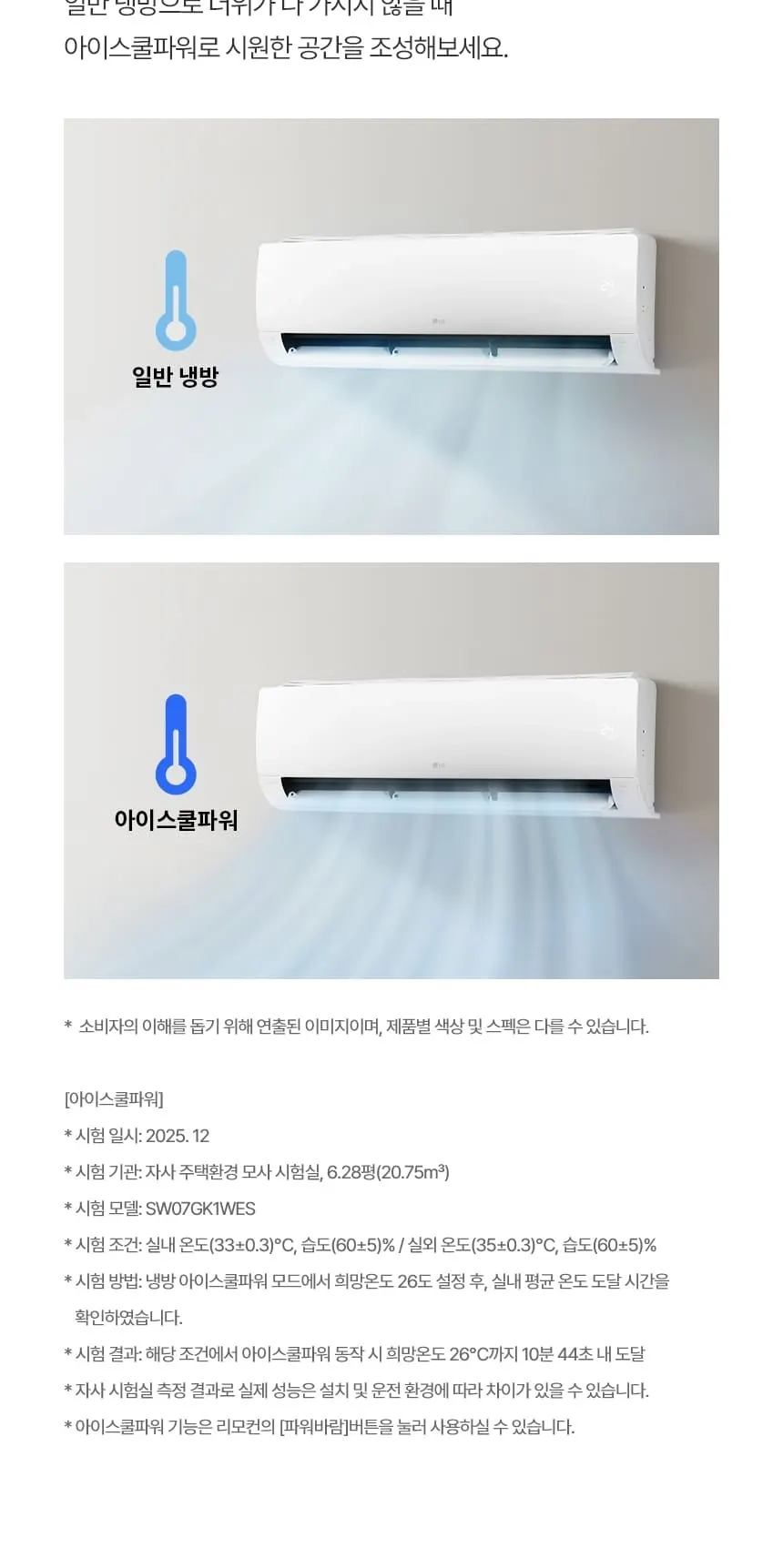 LG 휘센 벽걸이에어컨 11평형 1등급 상세 3