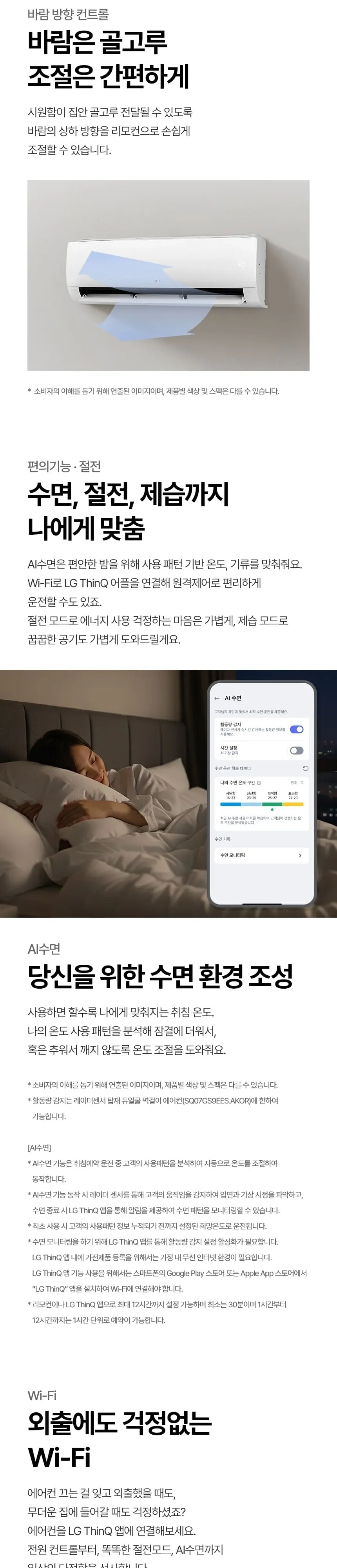 LG 휘센 벽걸이에어컨 11평형 1등급 상세 4