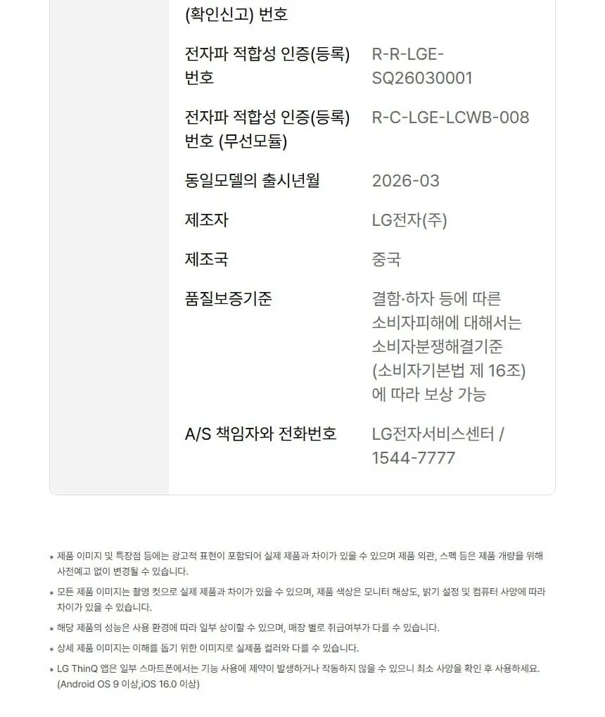 LG 휘센 벽걸이에어컨 11평형 1등급 상세 10