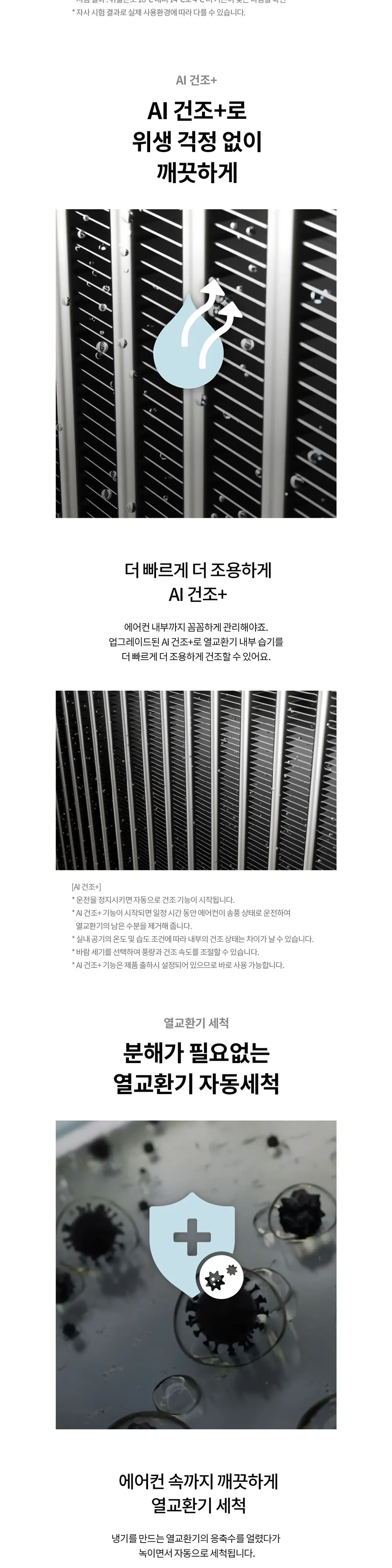LG 휘센 벽걸이에어컨 13평 (일반배관) 상세 2