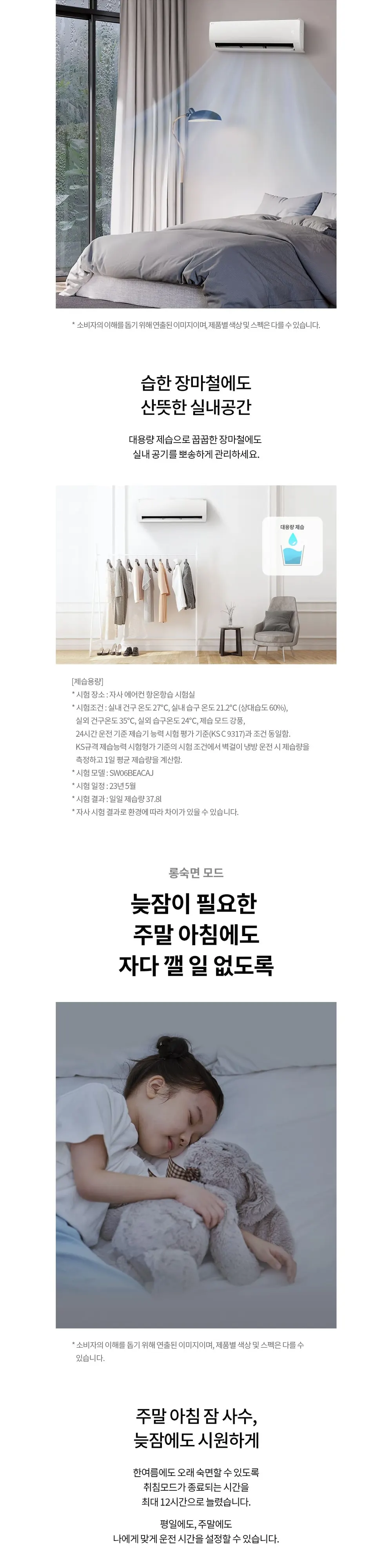 LG 휘센 벽걸이에어컨 13평 (일반배관) 상세 6