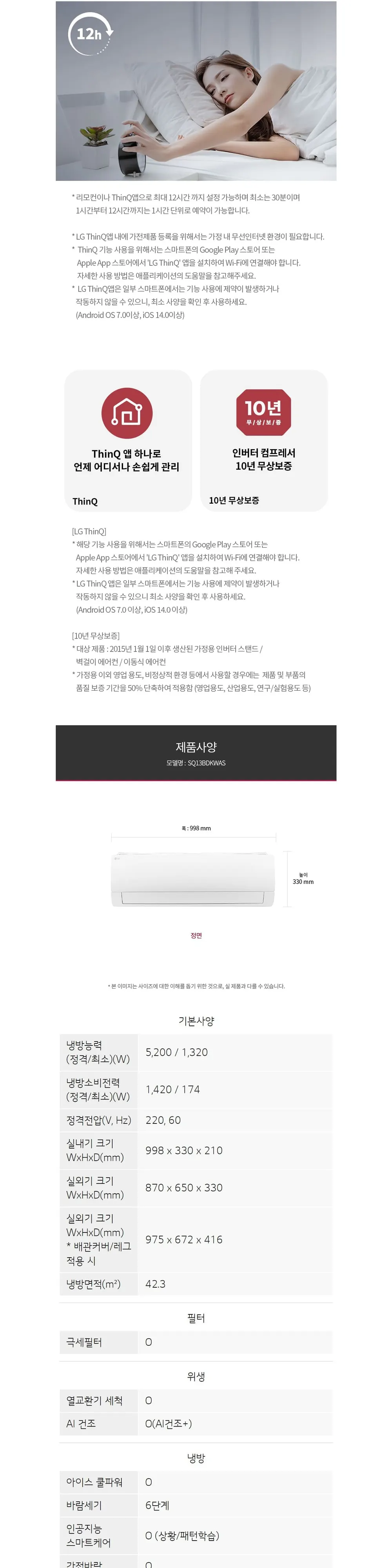 LG 휘센 벽걸이에어컨 13평 (일반배관) 상세 7