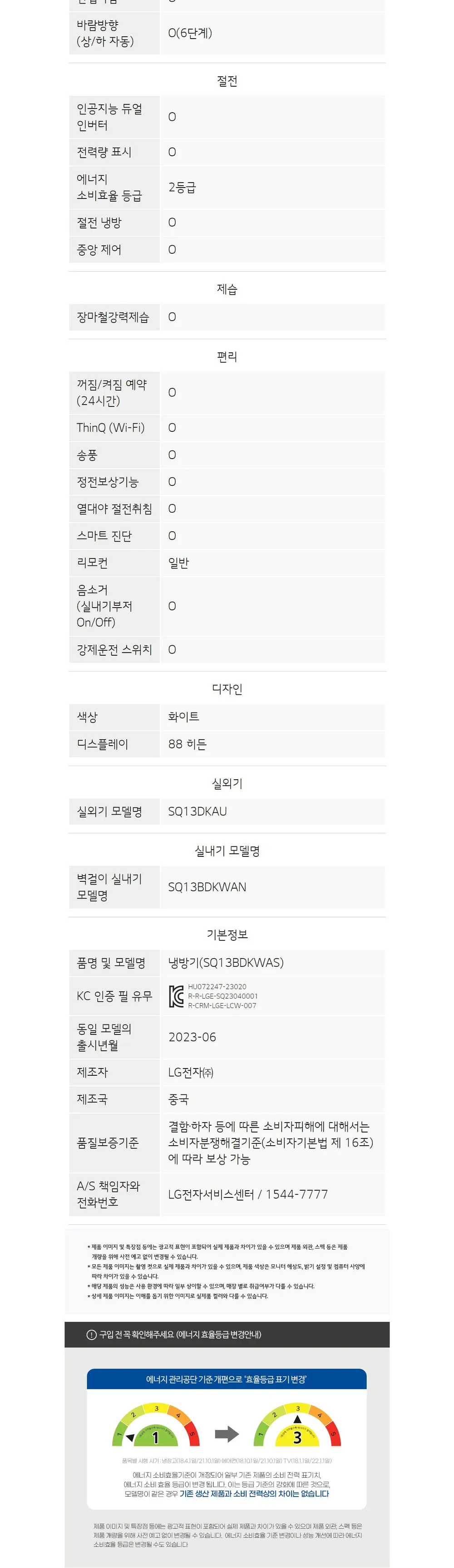 LG 휘센 벽걸이에어컨 13평 (일반배관) 상세 8