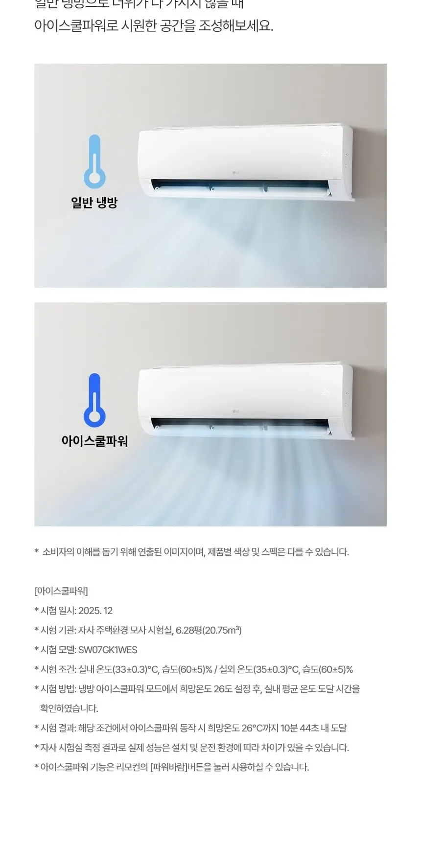 LG 휘센 벽걸이에어컨 13평형 2등급 상세 3