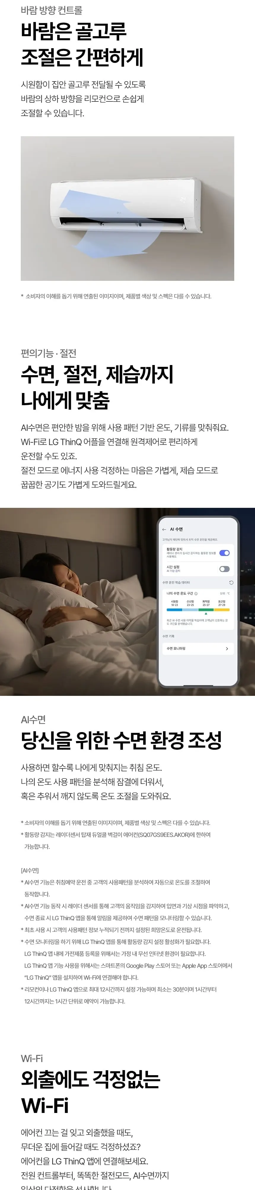 LG 휘센 벽걸이에어컨 13평형 2등급 상세 4