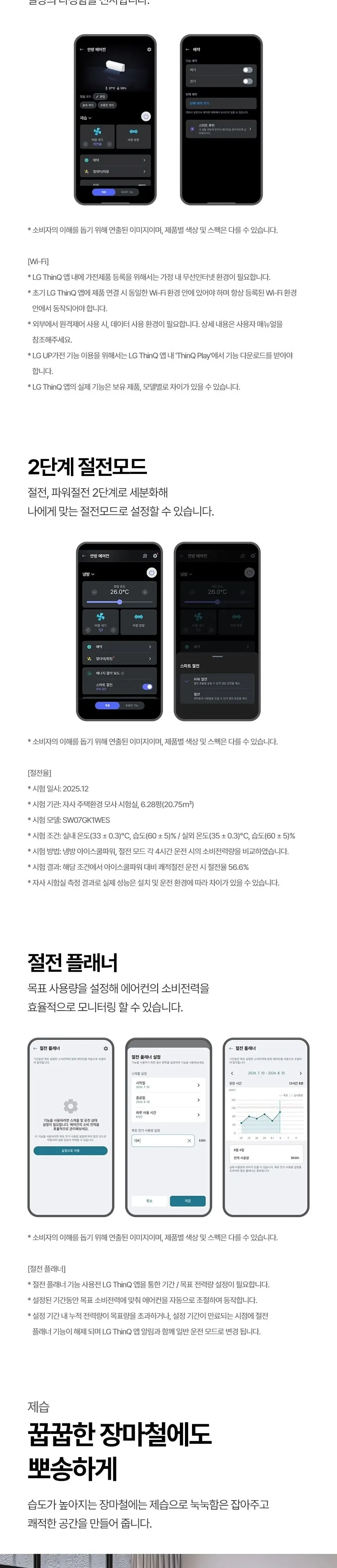 LG 휘센 벽걸이에어컨 13평형 2등급 상세 5